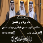 أفراح آل أسحاق بالرياض.. زفاف جماعي يملؤه الفرح والبهجة